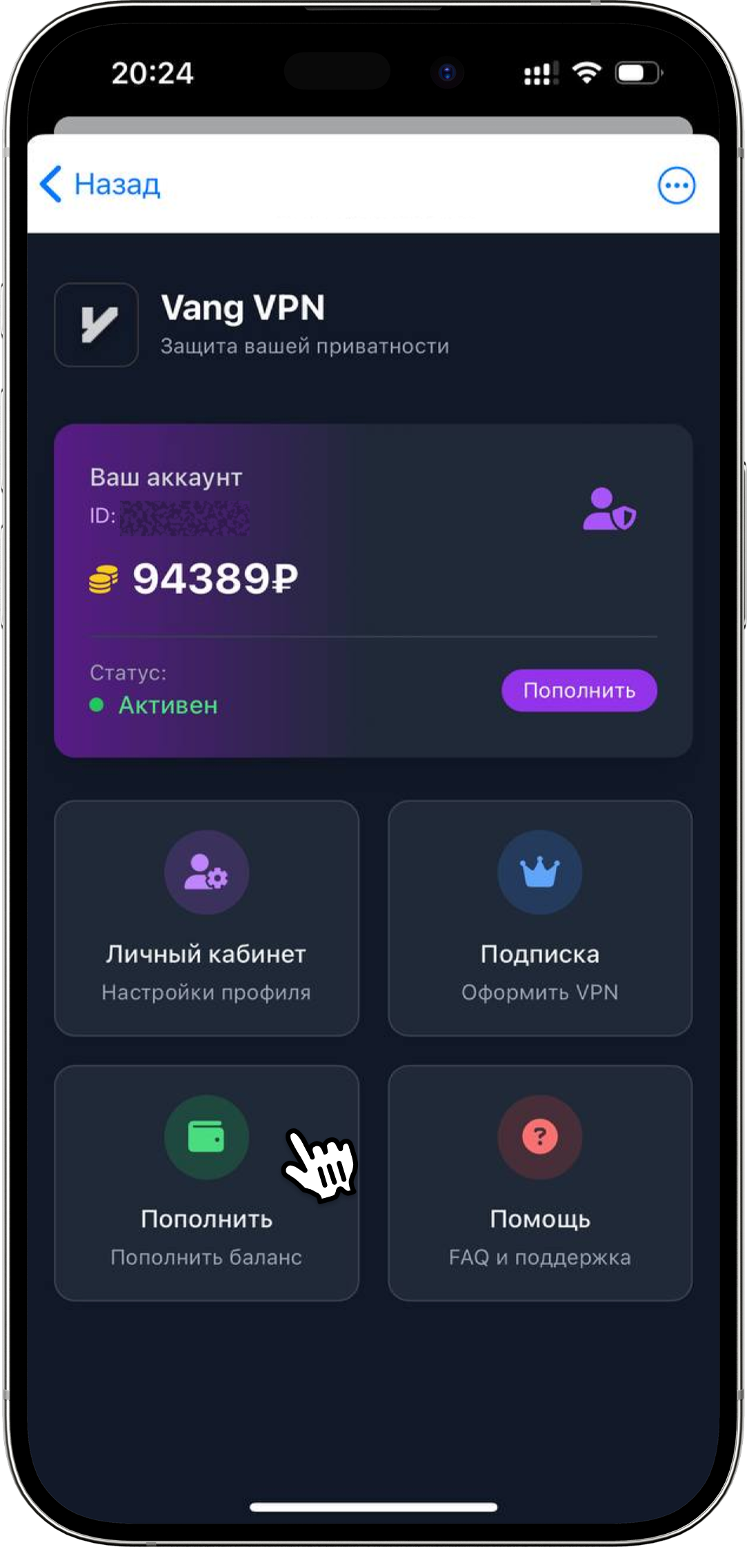 Переход в личный кабинет
